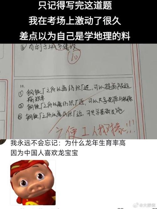 国家地理面试太难了