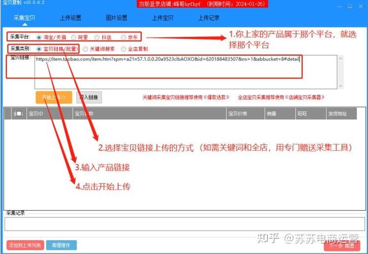 淘宝链接ID提取教程