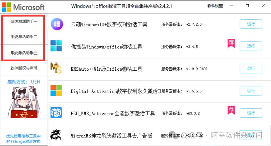 电脑未激活windows怎么办?
