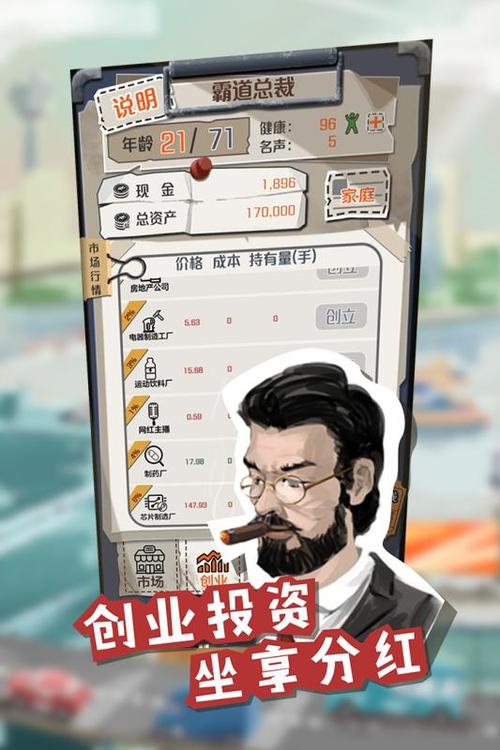 一亿小目标破解版无限金币