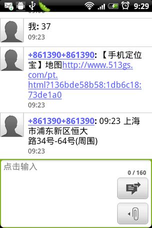 如何发位置定位