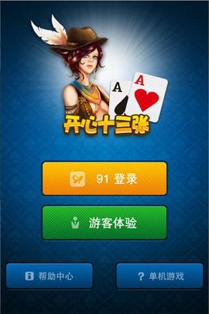 玩十三道有什么平台