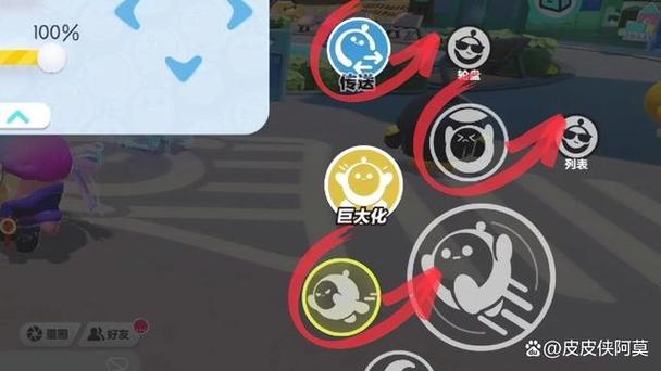 蛋仔派对键位怎么调