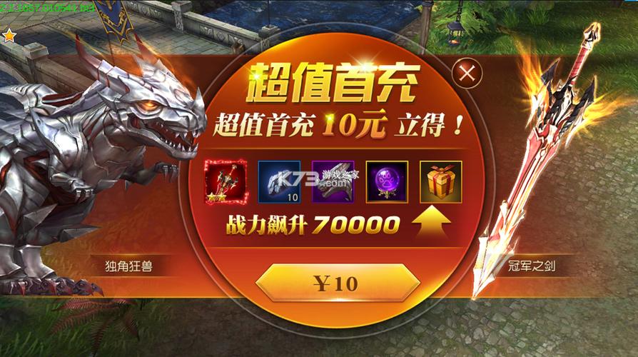 免费无限充值任何游戏软件苹果版