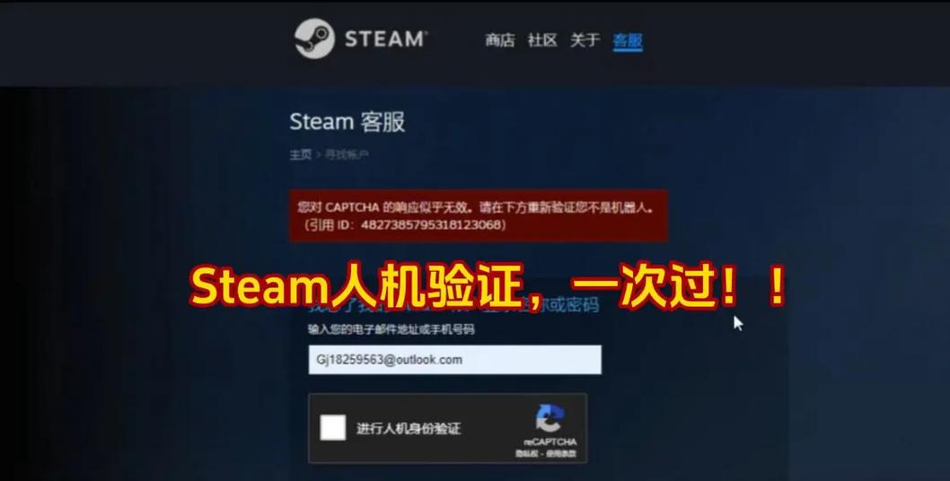 steam怎么更改验证器
