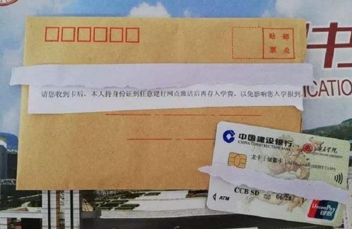 大学发的银行卡是永久的吗
