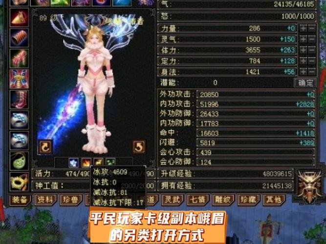 新天龙八部平民攻略