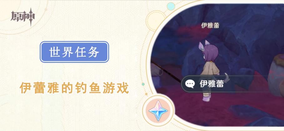 上古卷轴5伊雅任务怎么触发