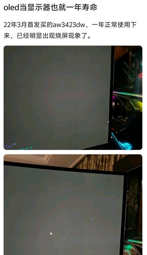 oled屏幕能用几年