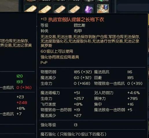 qq三国洗改造属性缩略图