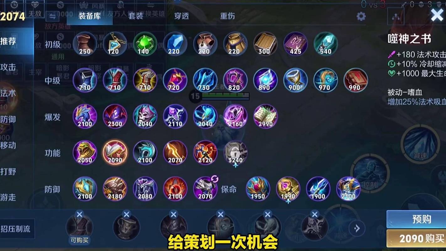 王者游戏里装备图切换怎么弄