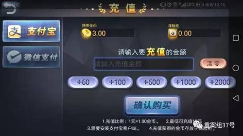 棋牌绑定手机号送金币