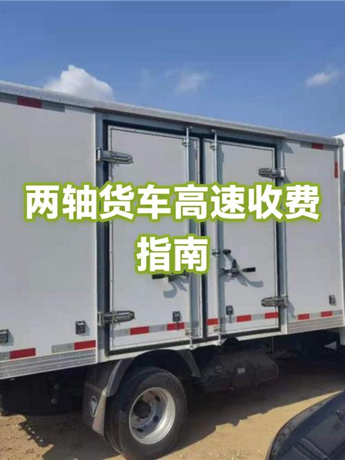 高速收费调整5月1日实行