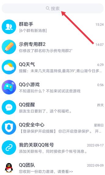 为什么进不了付费qq群