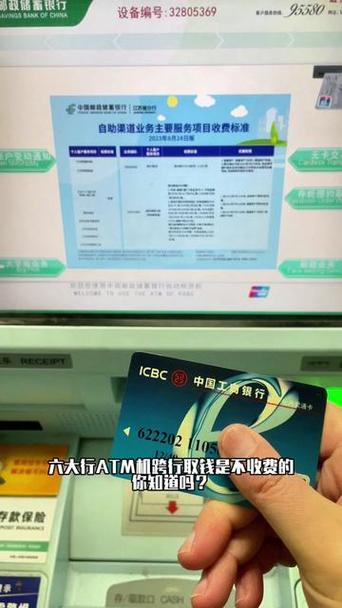 招商银行卡在工商银行取钱缩略图