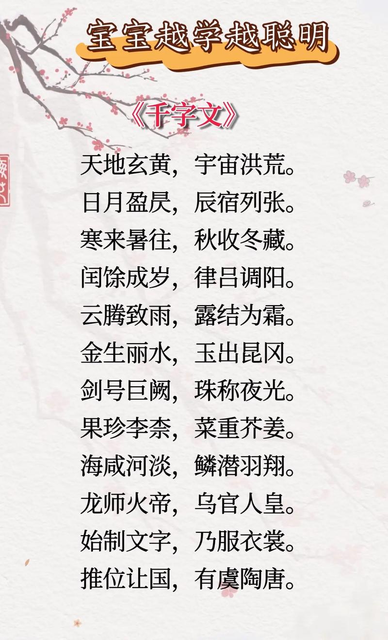 中华上下五千年古诗