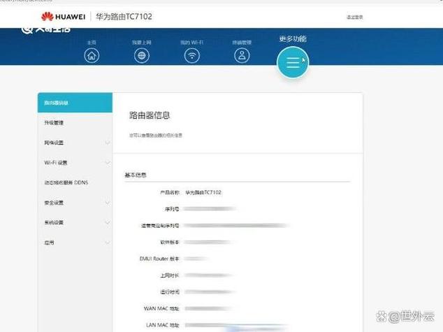 华为手机怎么修改承载为LTE