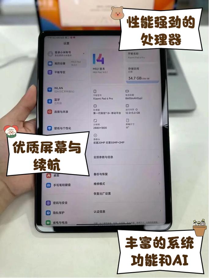 小米手机平板使用卡顿原因