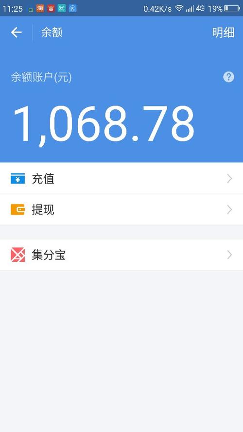 支付宝500万余额截图图片图标