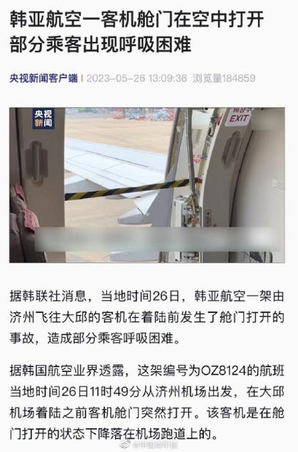 韩国机票查询