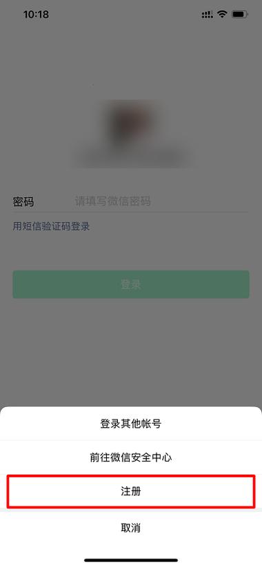 本人实名认证的手机号注册的微信是