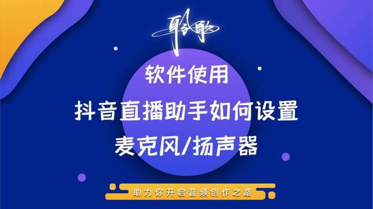 抖音直播上麦有啥好处