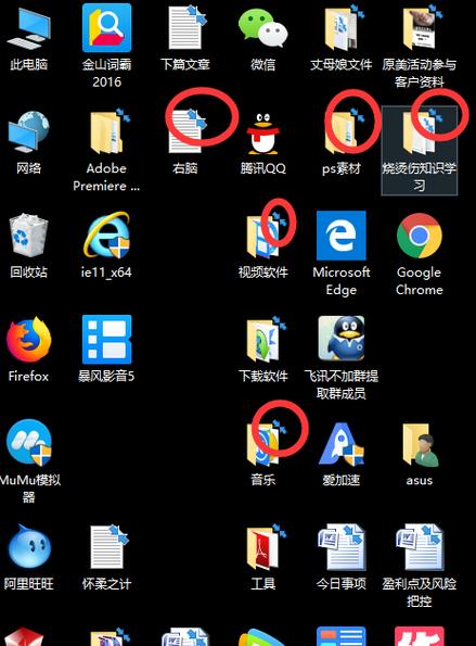 电脑桌面图标都有一个箭头什么意思截图