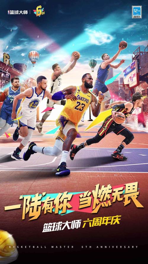 nba篮球大师无限钻石版下载