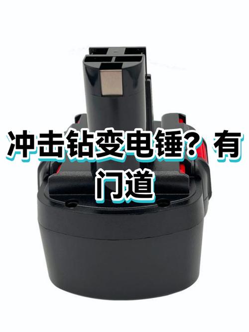 冲击钻如何改成电锤