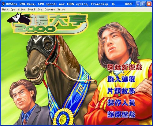 马场大亨好看吗