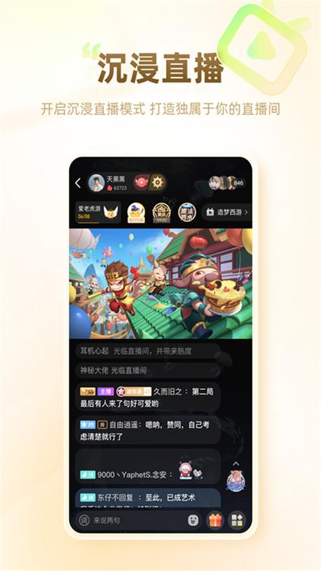 游拍直播平台怎么样