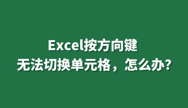 键盘方向键失灵游戏截图