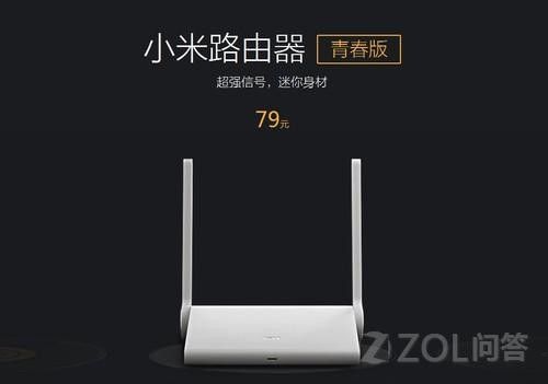 小米3A路由器参数详细参数