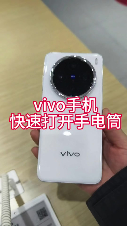vivo如何快速打开手电筒游戏截图