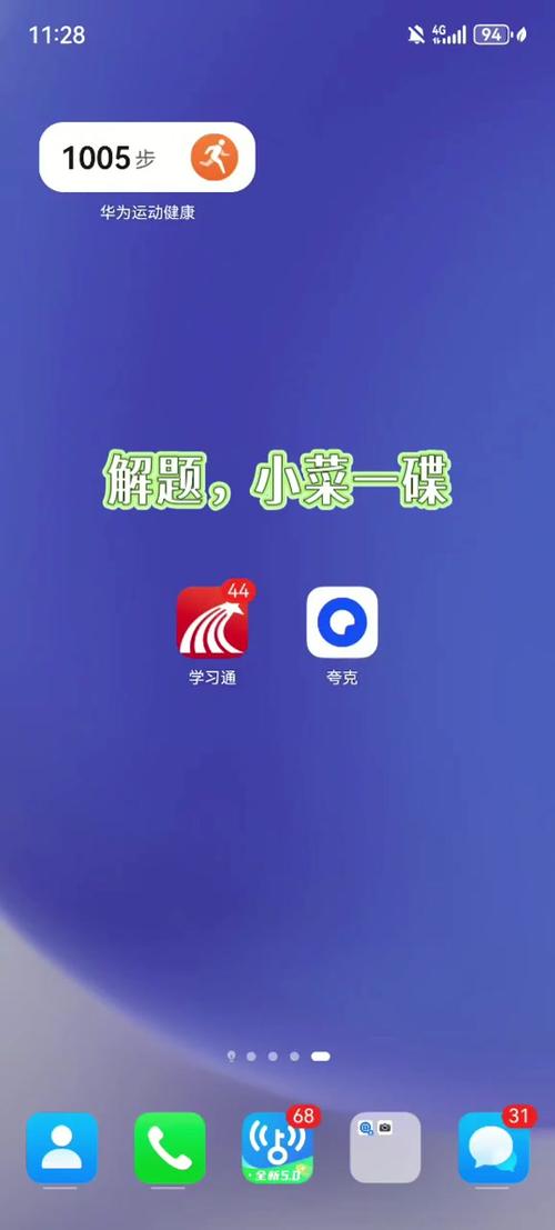大学搜题酱悬浮窗会被检测出来吗