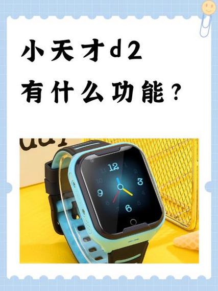 儿童手表丢了最简单找法