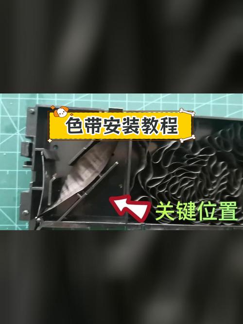 发票打印机的色带怎么换