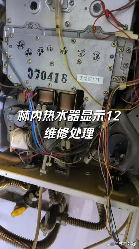 林内燃气热水器常见故障