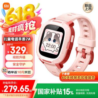 电话手表取卡多少钱截图