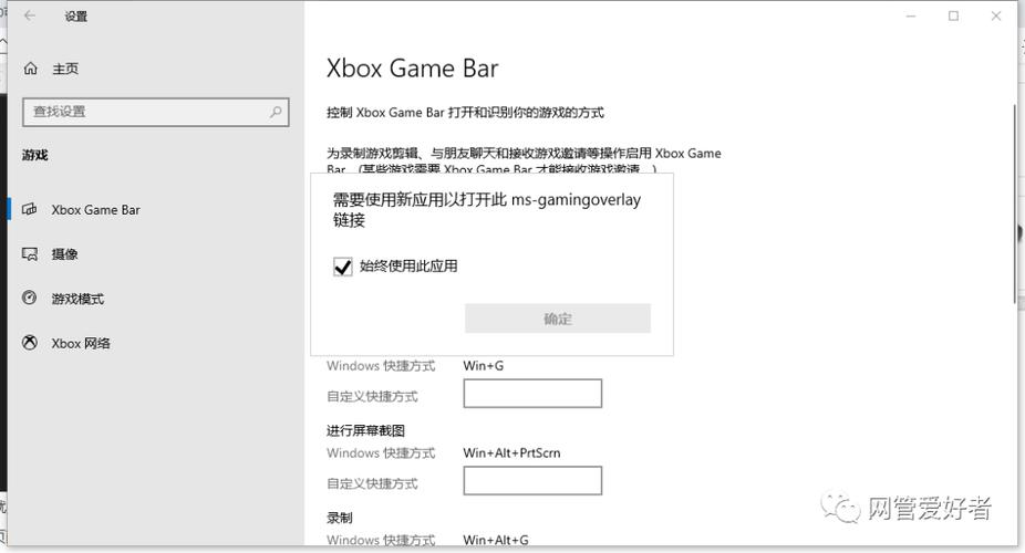 win10自定义截图快捷键设置