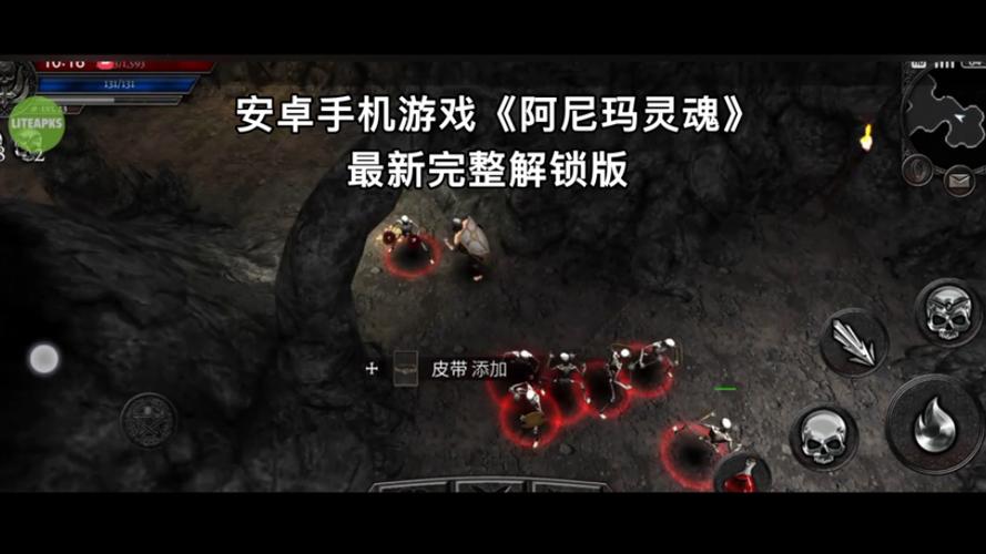 黑色灵魂游戏手机版冷
