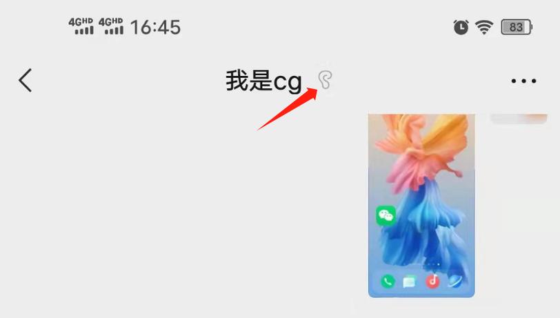 微信聊天打字都是毛茸茸图标怎么弄截图