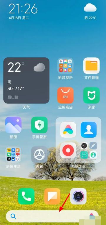 红米note5如何关闭搜索栏图标
