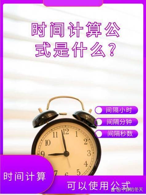 秒和分钟的换算缩略图