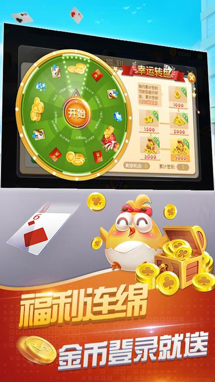 掼蛋单机