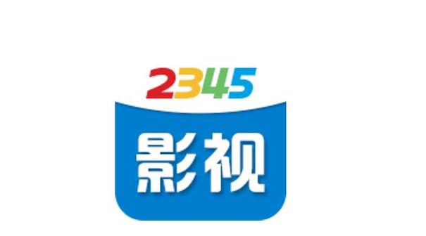 2345影视电视剧免费观看大全在线观看
