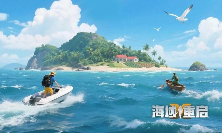 海域重启无限资源