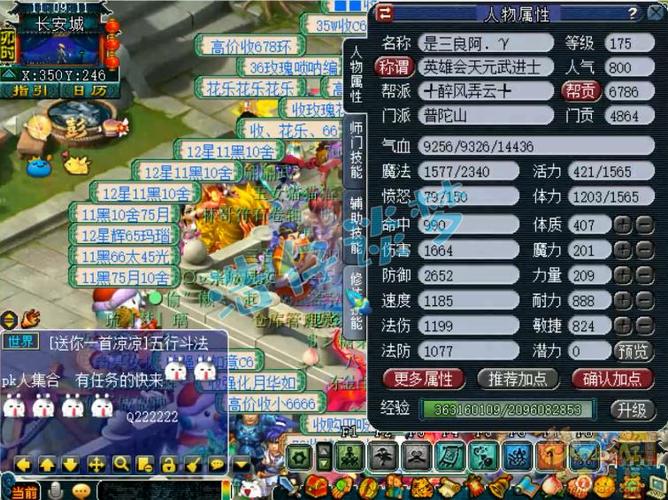 飞升129固伤普陀敏捷1100对比魔化生寺