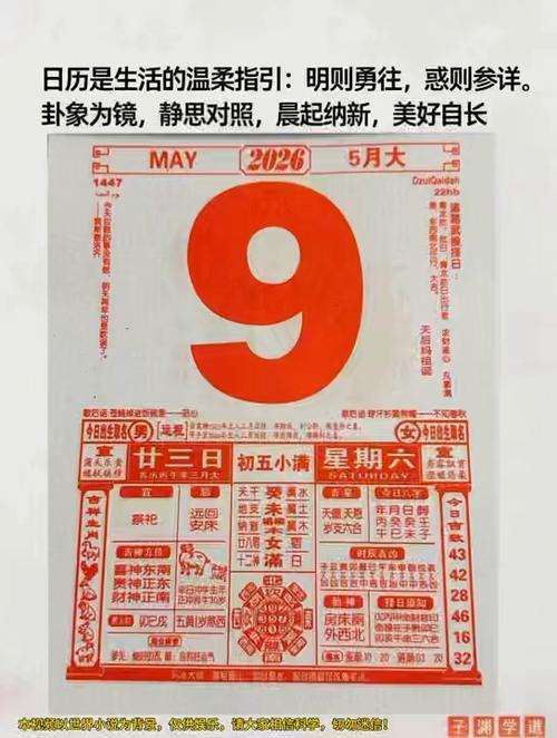 老黄历正宗版安装