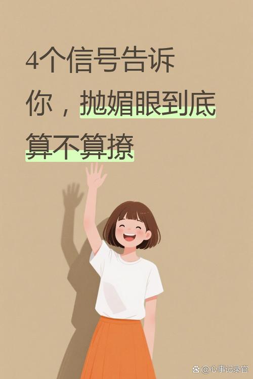 到底什么叫撩